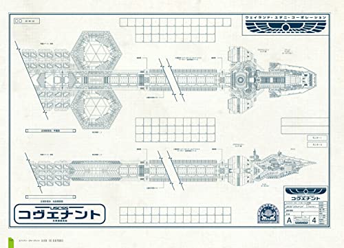 Prometheus Rockets Blueprint Stargate Prometheus Blueprints
