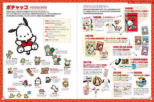 Sanrio Character Design The '90s - 2010s Art Book Illustration NEW from Japan_2