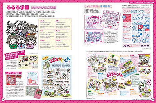 Sanrio Character Design The '90s - 2010s Art Book Illustration NEW from Japan_4