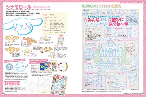 Sanrio Character Design The '90s - 2010s Art Book Illustration NEW from Japan_5