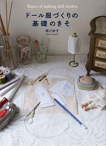 Graphic Basics of Maiking Doll Clothes (Book) NEW from Japan_1