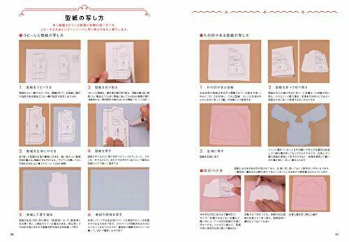 Graphic Basics of Maiking Doll Clothes (Book) NEW from Japan_2