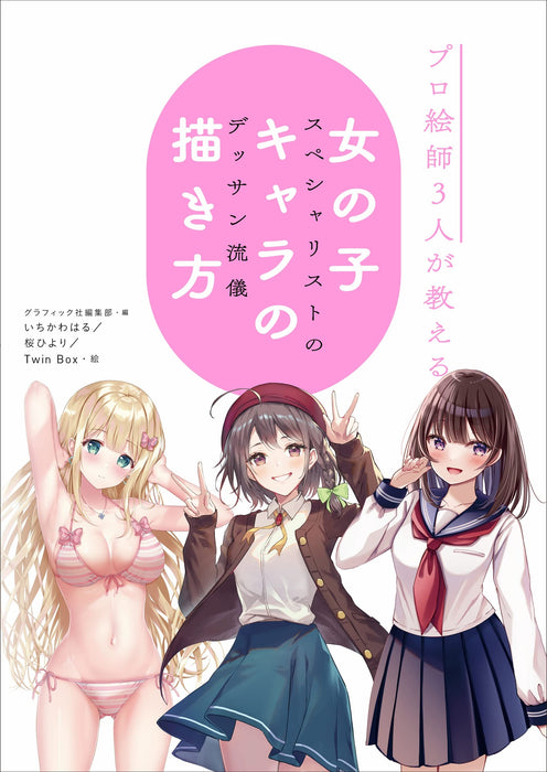 How to Draw girls Character manga anime sketch illustration Book Ichikawa Haru_1