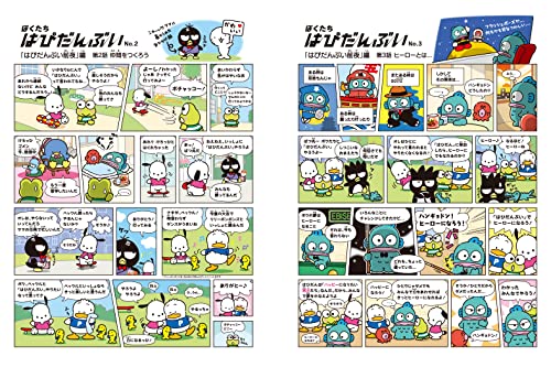 Sanrio Characters Hapidanbui Fan Book Challenge! Kero Kero Keroppi Tuxedo Sam_3