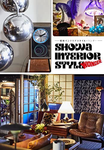 Showa Interior Style Wonder (Book) Interior and culture in Japan NEW_1
