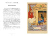 Small Palm Encyclopedia Fairy Tale (Art Book) Jean Tiffon Fairies, princes etc_3