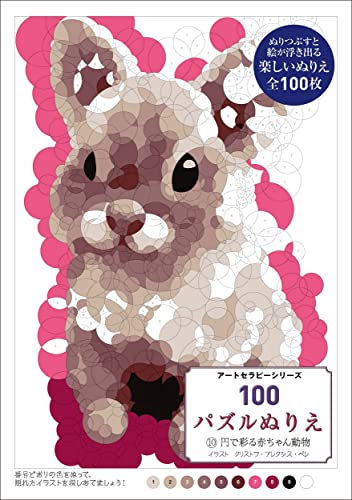 100 Puzzle Coloring (10) Baby Animals Colored in a Circle (Book) NEW from Japan_1