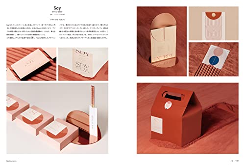 Takeaway Design Ideas (Book)  Built-in visual identity NEW from Japan_5