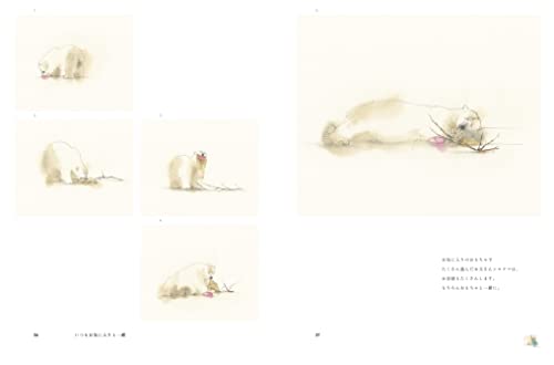 Polar Bear, Sometimes Panda (Art Book) Watercolor illustration collection NEW_3