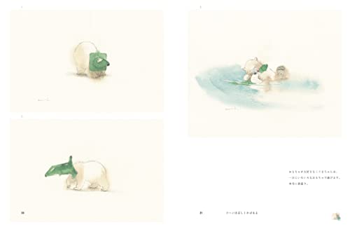 Polar Bear, Sometimes Panda (Art Book) Watercolor illustration collection NEW_5