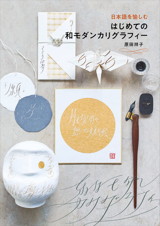 Graphicsha Japanese Modern Calligraphy for Beginners (Book) Shoko Harada NEW_1