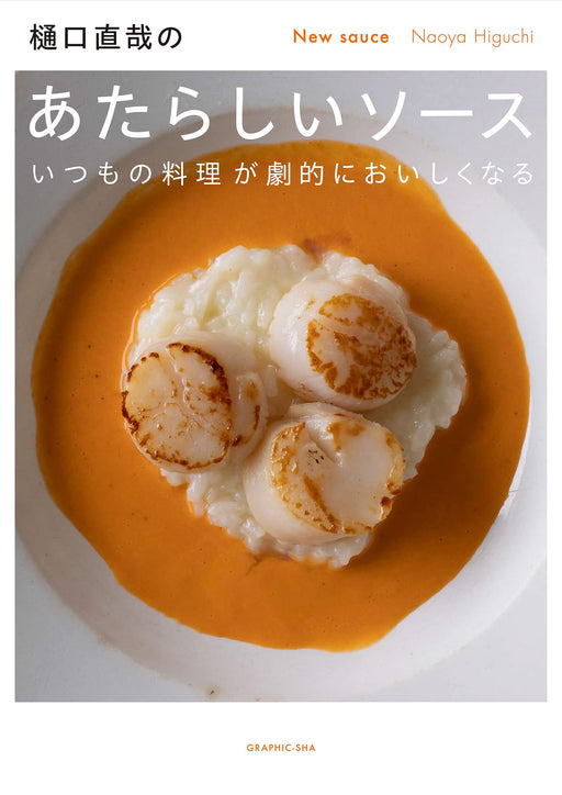Naoya Higuchi's New Sauce: Dramatically Improves the Taste of Ordinary Food_1