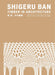 Graphicsha Shigeru Ban Tinber in Architecture (Book) 45 projects Concepts NEW_1