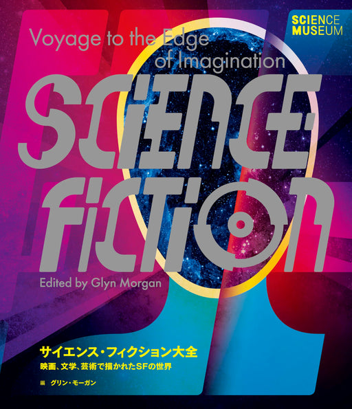 Voyage to the Edge of Imagination Science Fiction Compendium (Book) Glyn Morgan_1