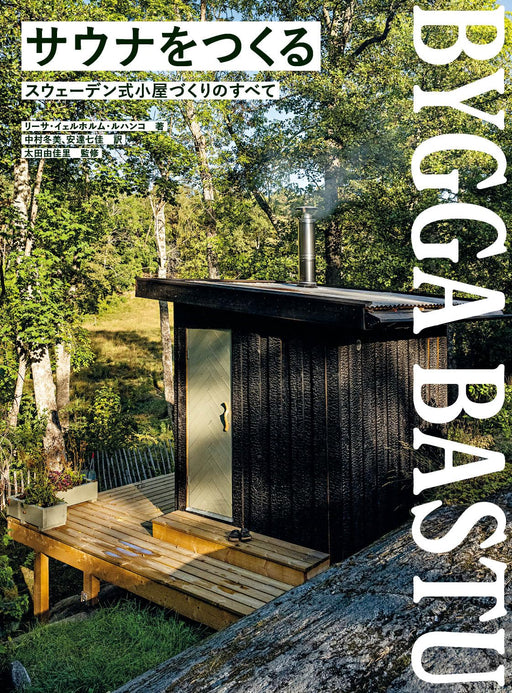Graphicsha Building a Sauna: All About Swedish Hut Building (Book) Self Build_1