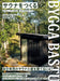 Graphicsha Building a Sauna: All About Swedish Hut Building (Book) Self Build_2