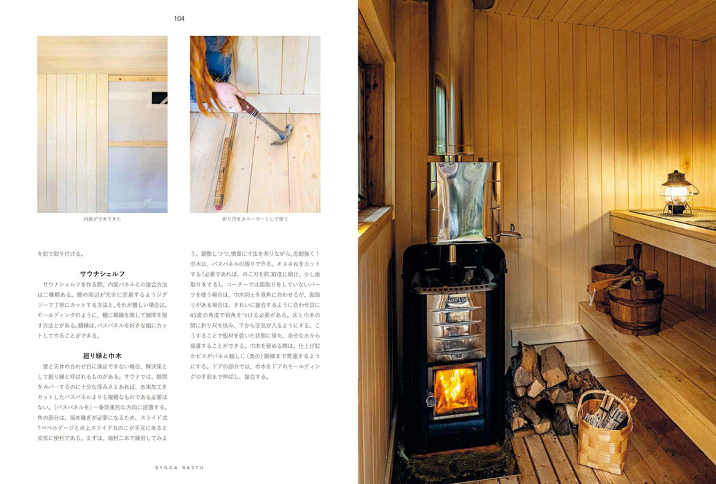 Graphicsha Building a Sauna: All About Swedish Hut Building (Book) Self Build_7