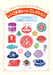 Retro Wrapping Seals and Collections: Sealing Paper and Label Designs (Book) NEW_1