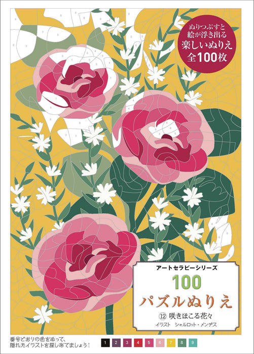 Graphic 100 Puzzle Coloring 12 Flowers in Full Bloom (Book) Art therapy series_1