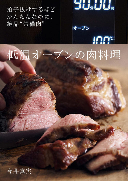 Low-temperature Oven Meat Dishes Deceptively Simple, Yet Exquisite Ordinary Meat_1