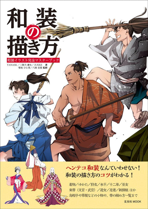 How to draw Japanese Clothes Kimono Manga Anime Art Illustration Technique Book_1