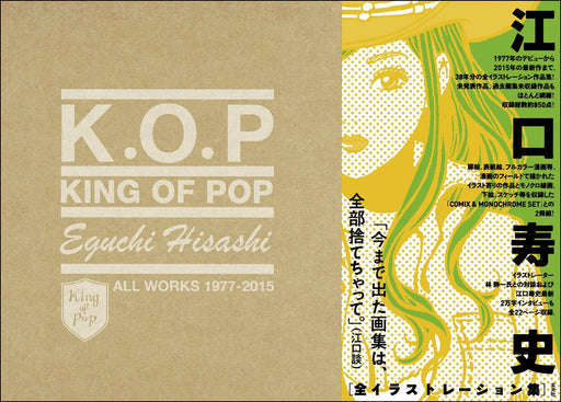 K.O.P KING OF POP Hisashi Eguchi All Works 1977-2015 illustration collections_1