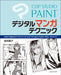 CLIP STUDIO PAINT Digital Manga Technique Guide Book How to Draw Comics NEW_1