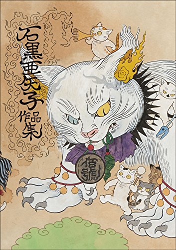 Ayako Ishiguro Works (Soft Cover) Genkosha NEW from Japan_1