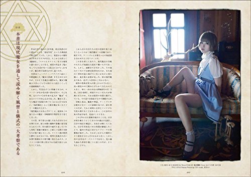 Forbidden Erotic Girl Photo Book Kenichi Murata Works / Genkosha NEW from Japan_2