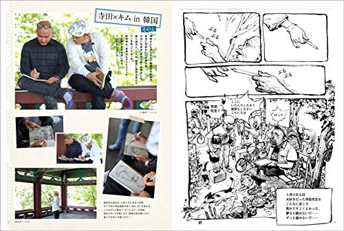 Katsuya Terada & Kim Jung Gi Art Book Illustration Anime Manga Mook Book NEW_6