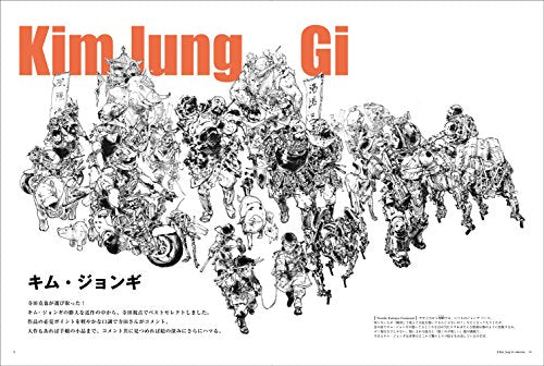 Katsuya Terada & Kim Jung Gi Art Book Illustration Anime Manga Mook Book NEW_9