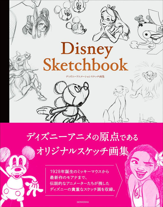Disney Sketchbook animation sketch book Soft cover 1928 Mickey to 2017 Moana NEW_1