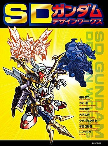 Genkosha SD Gundam Design Works (Art Book) NEW from Japan_1