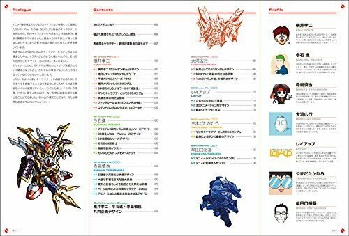 Genkosha SD Gundam Design Works (Art Book) NEW from Japan_2