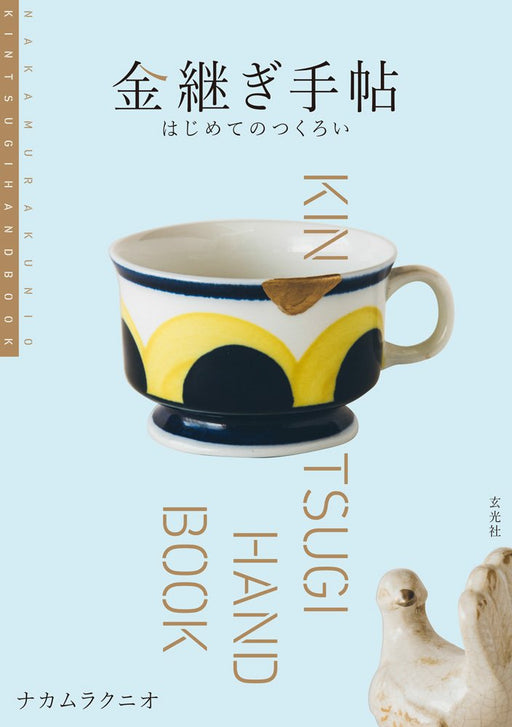 Kintsugi Handbook by Kunio Nakamura Japan Ceramics Pottery Repair Genkosha NEW_1