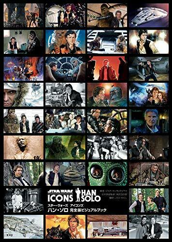 Genkosha Star Wars Icons Han Solo Complete Visual Book (Art Book) NEW from Japan_1