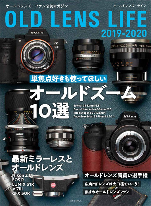 Old Lens Life 2019-2020 Japan Photo Camera Ref. Book (Genkosha Mook) NEW_1