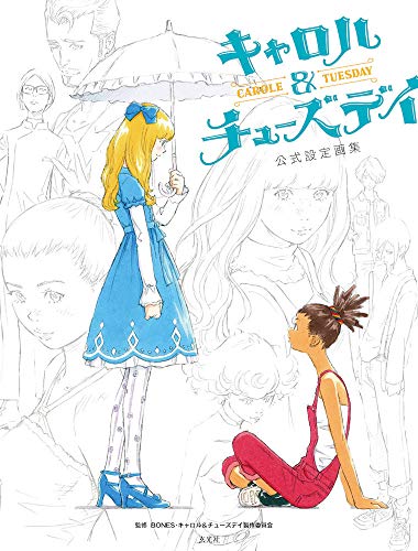 CAROLE & TUESDAY Official Design Works Art Book Illustration NEW from Japan_1