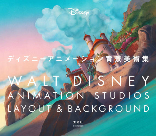 WALT DISNEY Animation Studios Layout & Background Art Collection Book NEW_1