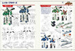 Genkosha Brave Series Design Works DX (Art Book) NEW from Japan_7
