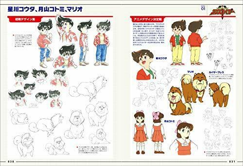 Genkosha Brave Series Design Works DX (Art Book) NEW from Japan_9