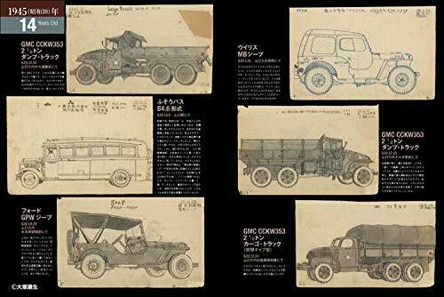 Yasuo Otsuka Mechanical Artworks 'Lupin the 3rd, Car & Locomotives' (Art Book)_6