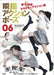 How To Draw Action Anime Manga Book Japan action pose 06 School Girl Uniform NEW_1