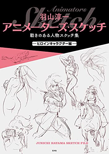 Junichi Hayama Animators Sketch Heroine Character Edition Art Book Illustration_1