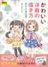 How to Draw Cute clothes Elementary school girls Ver. Manga Anime Doujin NEW_1