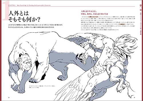 How to Draw Beastman Tips for Designing Anthropomorphic Characters Art Book NEW_5