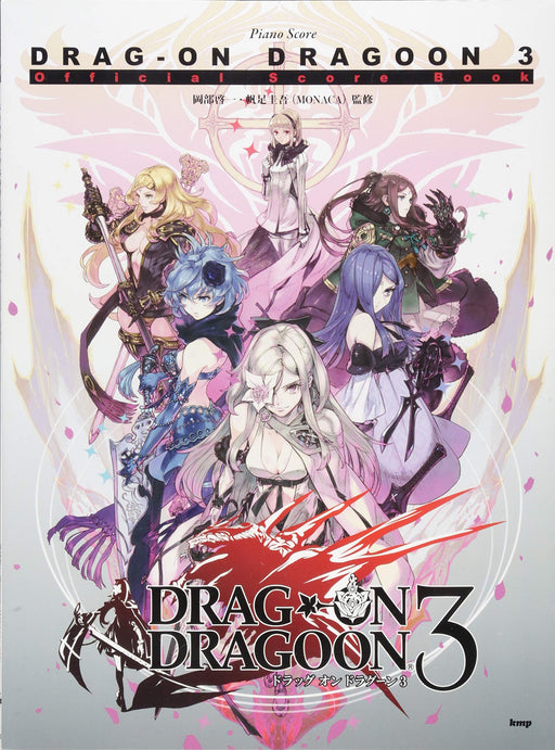 Drag-On Dragoon 3 Official Piano Solo Score Sheet Music Book Drakengard 3 NEW_1