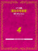 KiKi's Delivery Service Piano music score Book Sheet Music Studio Ghibli Movie_1