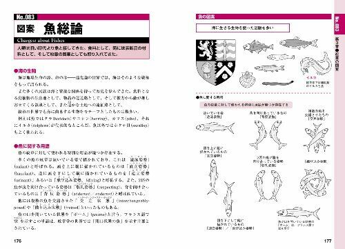 Shinkigensha Coat of Arms Illustrated (Art Book) NEW from Japan_6
