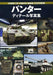 Panther Tank Close Up Field Guide Photo Book / Shinkigensha NEW from Japan_1